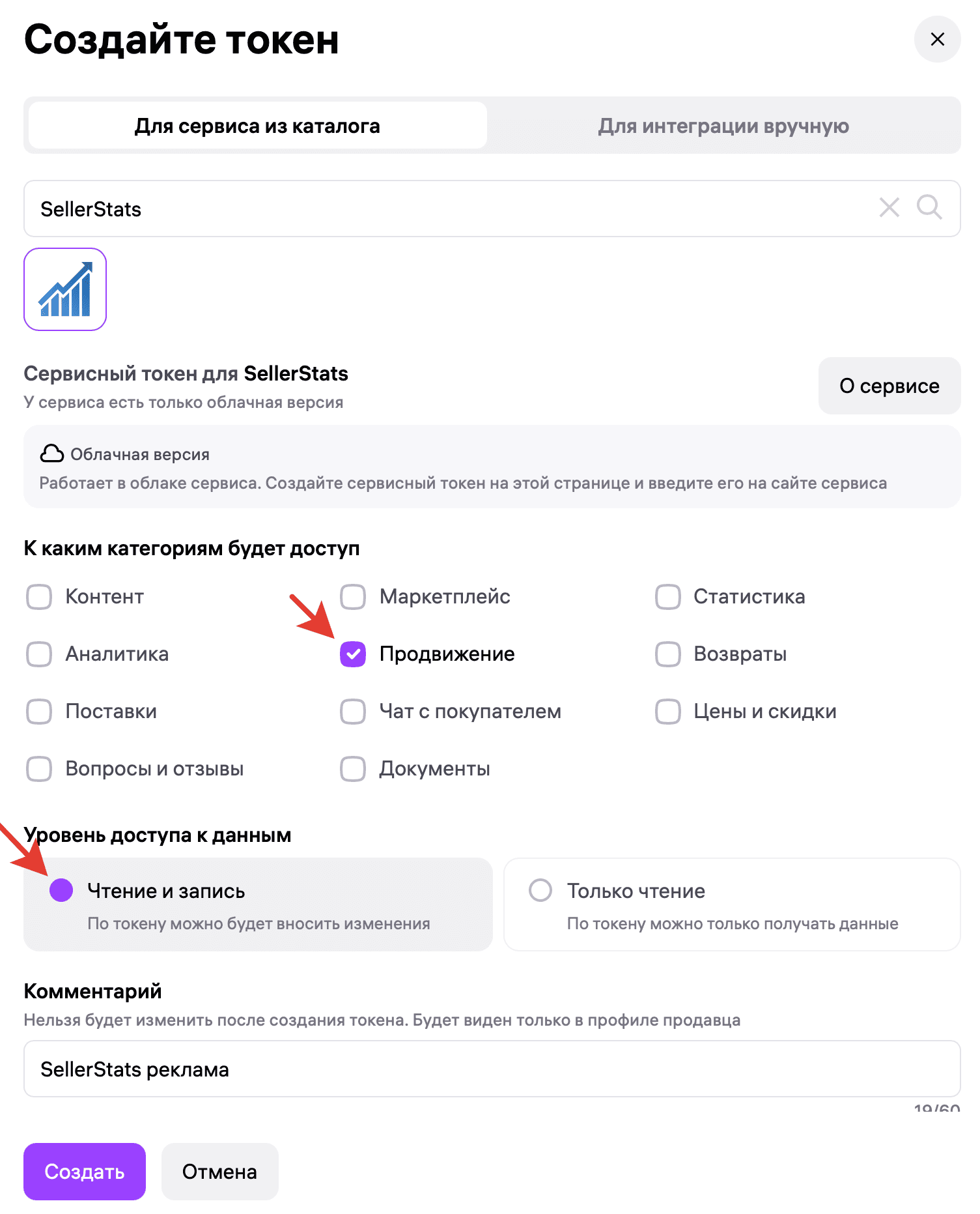 API ключ Вайлдберриз